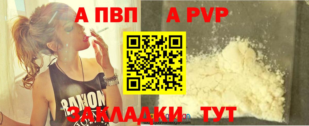 Домодедово  Alpha PVP VHQ  Вход с VPN  Alpha-PVP  А ПВП Соль  Alfa_PVP СК КРИС 