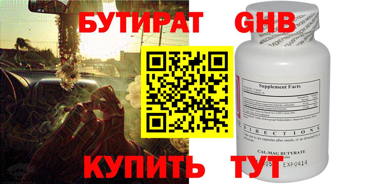Домодедово  Бутират 99%  Вход с VPN 
