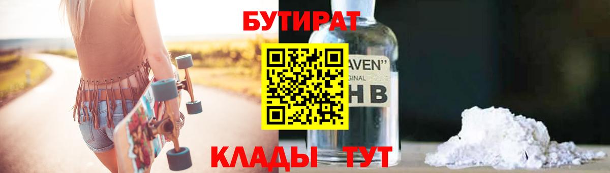 Бутират оксана Домодедово