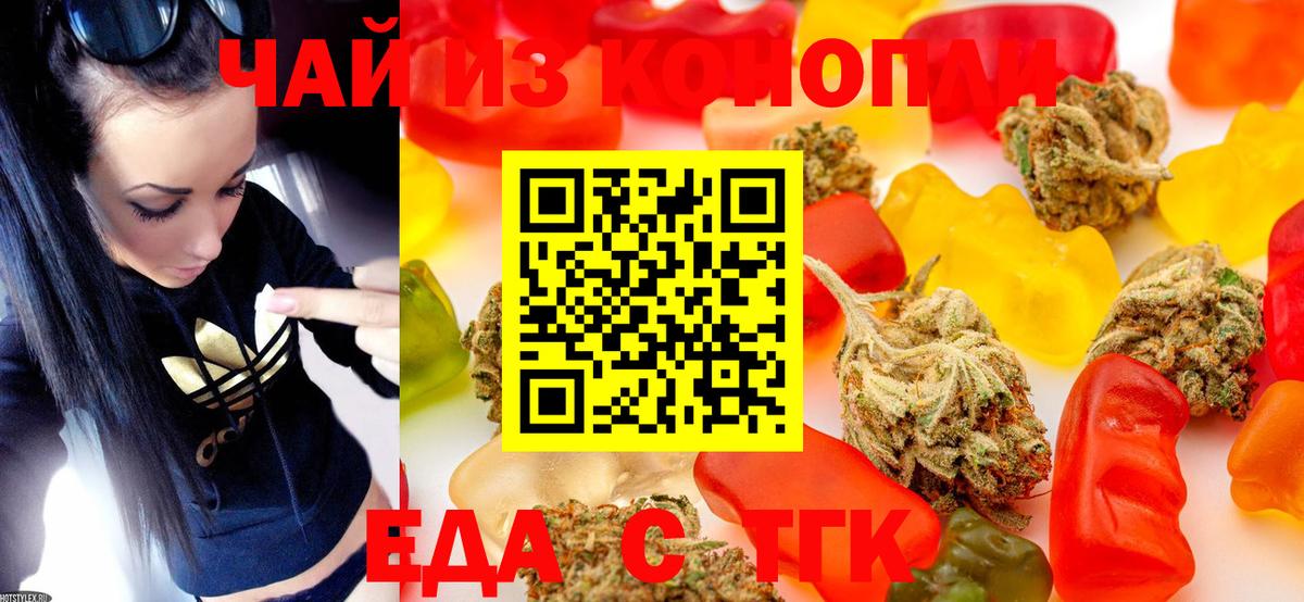 Домодедово  Canna-Cookies конопля  Вход с VPN 