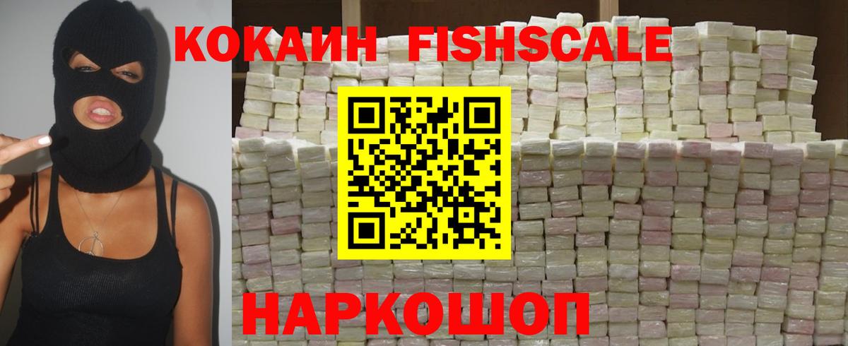 КОКАИН 99% Домодедово