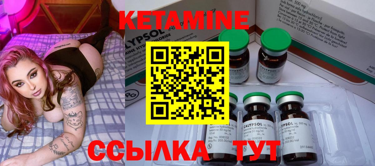 КЕТАМИН VHQ Домодедово