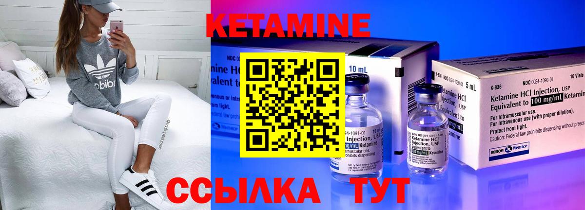 Кетамин ketamine  Вход с VPN  Кетамин VHQ  Домодедово 