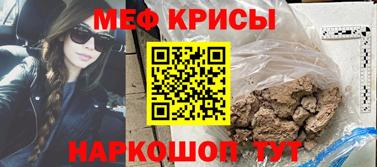МЯУ-МЯУ VHQ  Вход с VPN  Мефедрон  Меф кристаллы  Домодедово  Мефедрон 