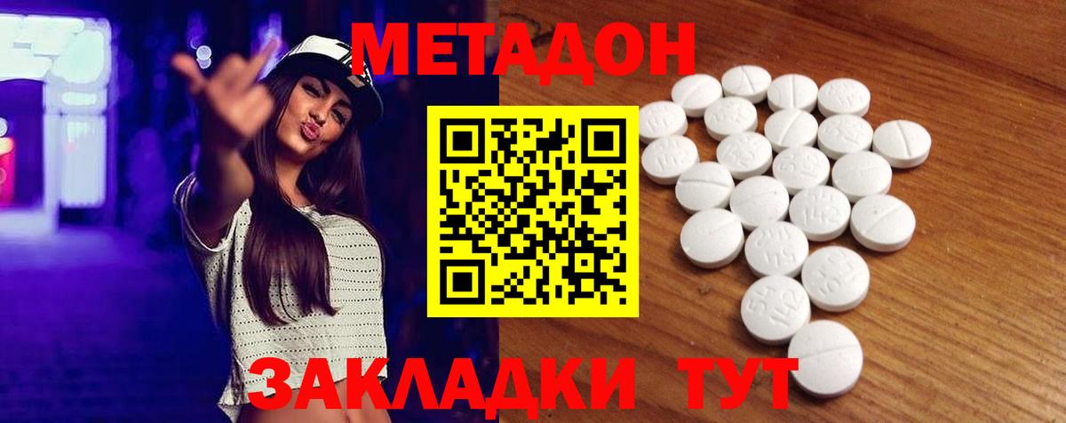 OMG рабочий сайт  Вход с VPN  Домодедово  МЕТАДОН кристалл  Метадон кристалл 