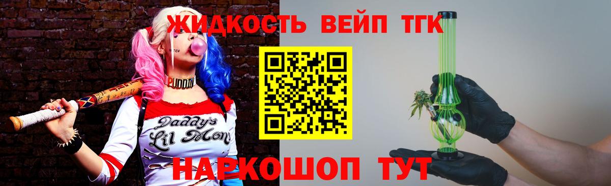 Дистиллят ТГК Wax  Вход с VPN  Домодедово 